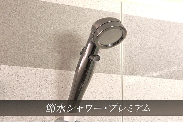 ボリーナワイド ファインバブル