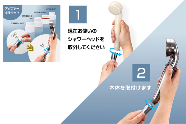 節水シャワープロ