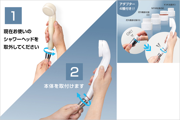 節水シャワープロ