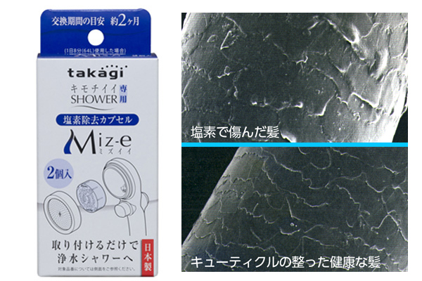 タカギキモチイイシャワーヘッド