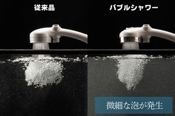 バブルシャワピタ