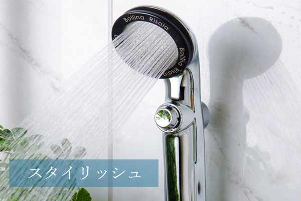 ボリーナリザイア 節水