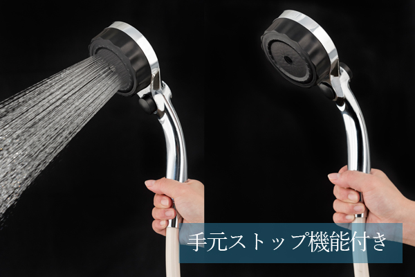ミストップリッチシャワー