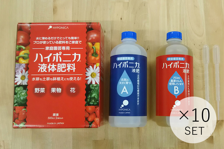 ハイポニカ液体肥料500mlセット 1ケース/10セット入り